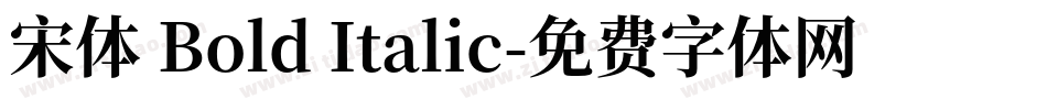 宋体 Bold Italic字体转换